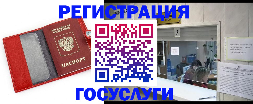 временная прописка в Котельниках