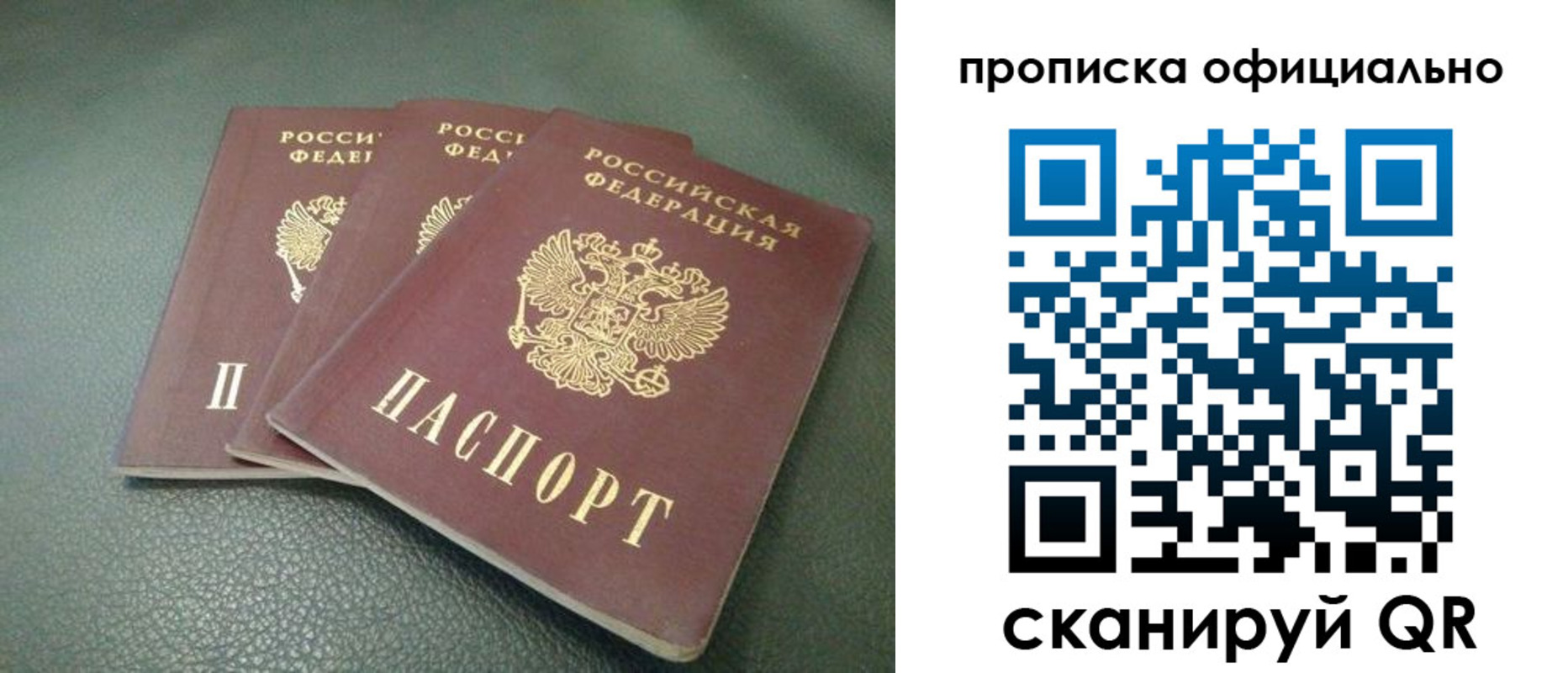 прописка для школы в Котельниках