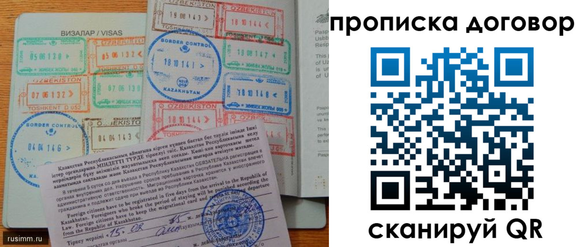 прописка в Котельниках