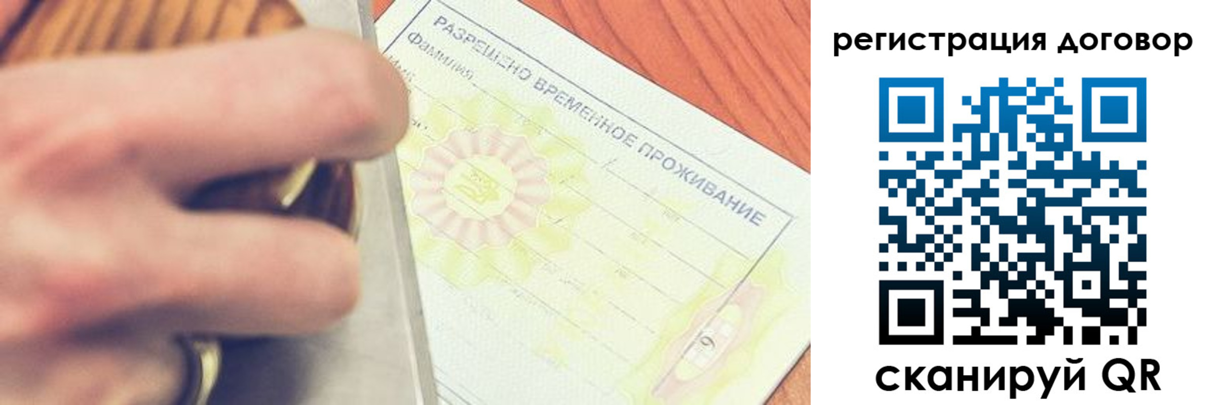 временная регистрация гарантия в Котельниках