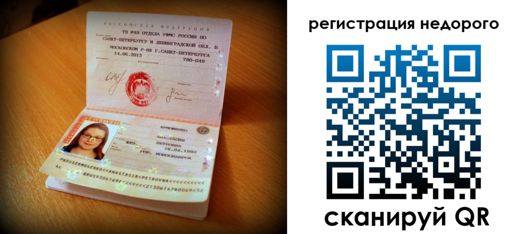регистрация в Котельниках