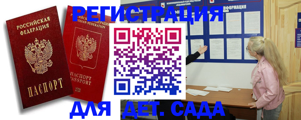 временная регистрация в квартире в Котельниках