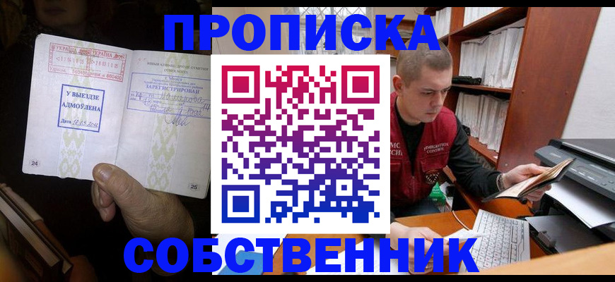 временная регистрация для всех в Котельниках