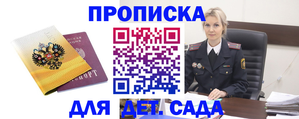 прописка в квартире в Котельниках
