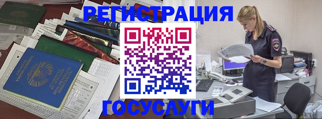 где прописаться в Котельниках